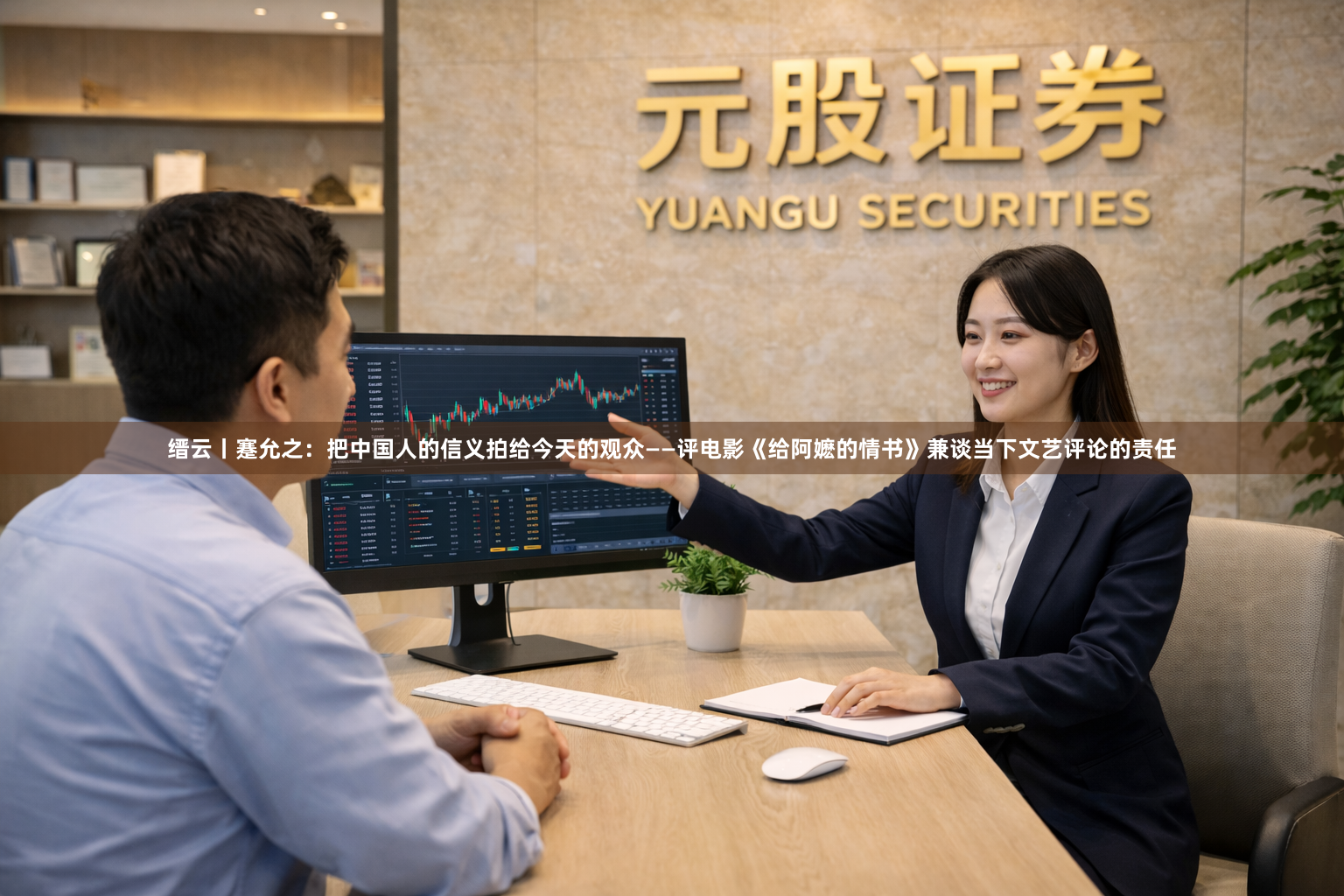 缙云丨蹇允之：把中国人的信义拍给今天的观众——评电影《给阿嬷的情书》兼谈当下文艺评论的责任