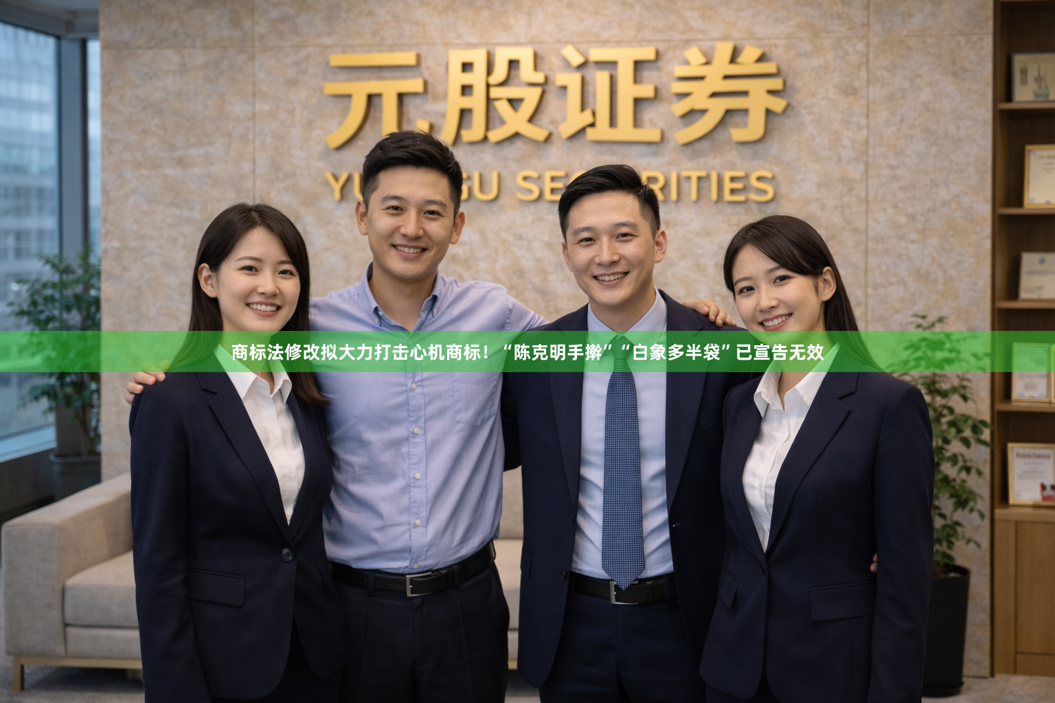 商标法修改拟大力打击心机商标！“陈克明手擀”“白象多半袋”已宣告无效