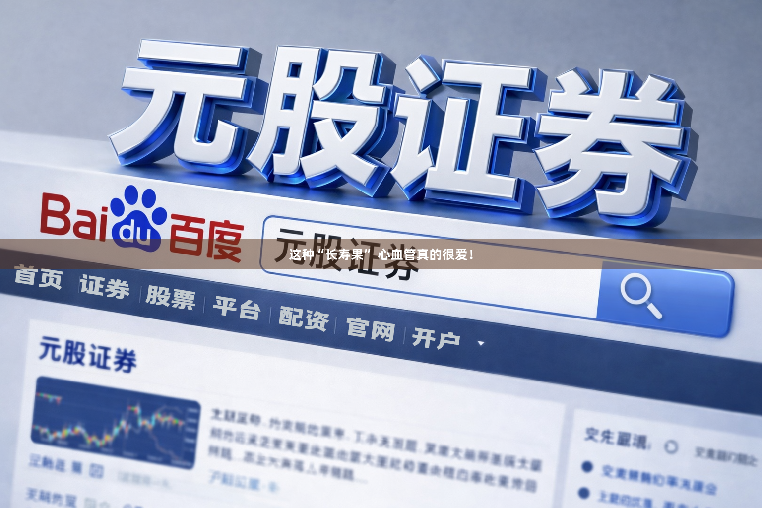 这种“长寿果” 心血管真的很爱!