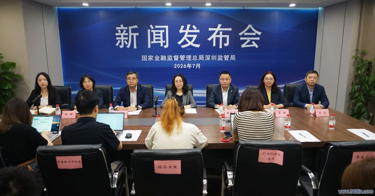 深圳金融监管局供图