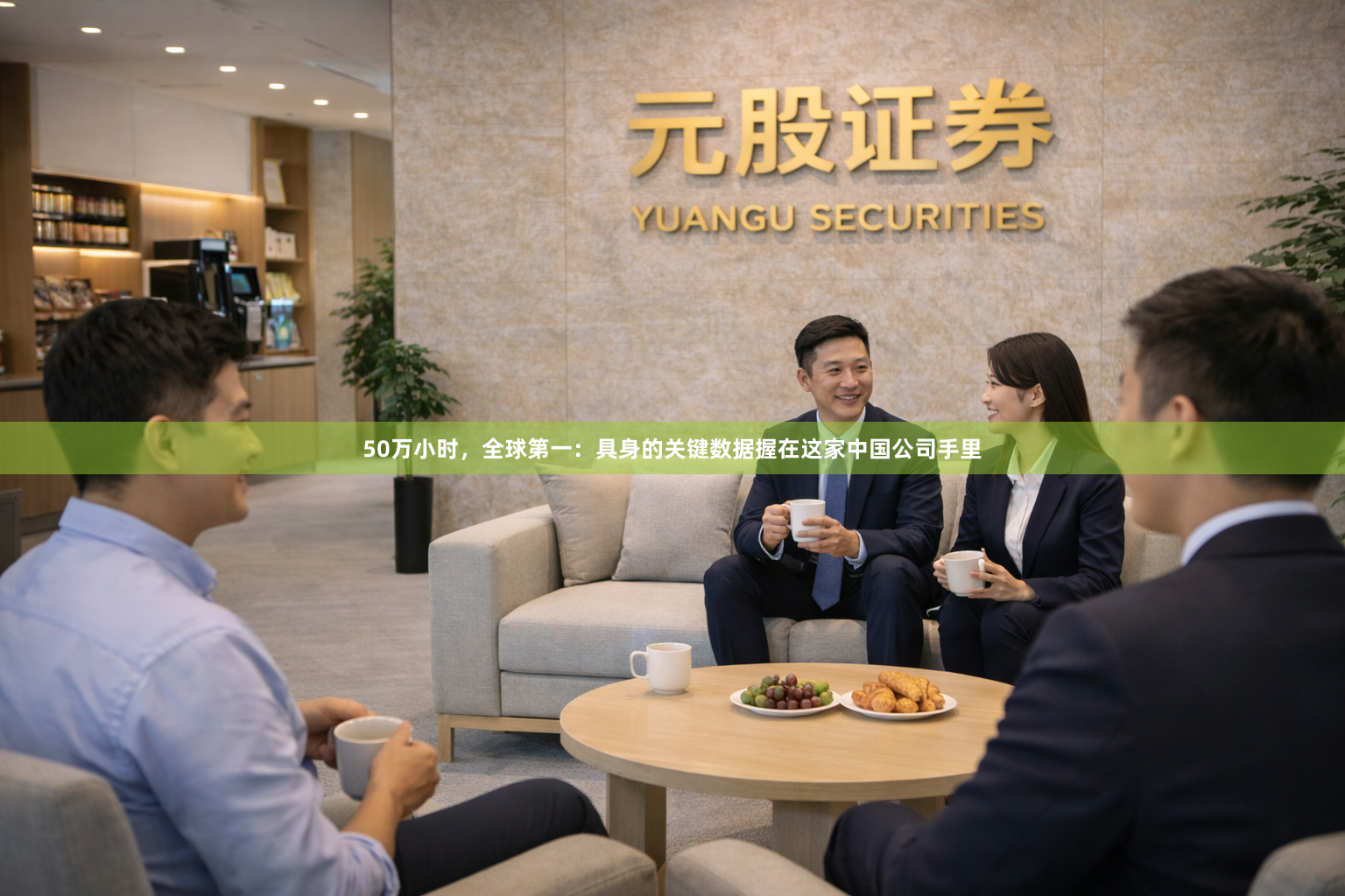 50万小时，全球第一：具身的关键数据握在这家中国公司手里