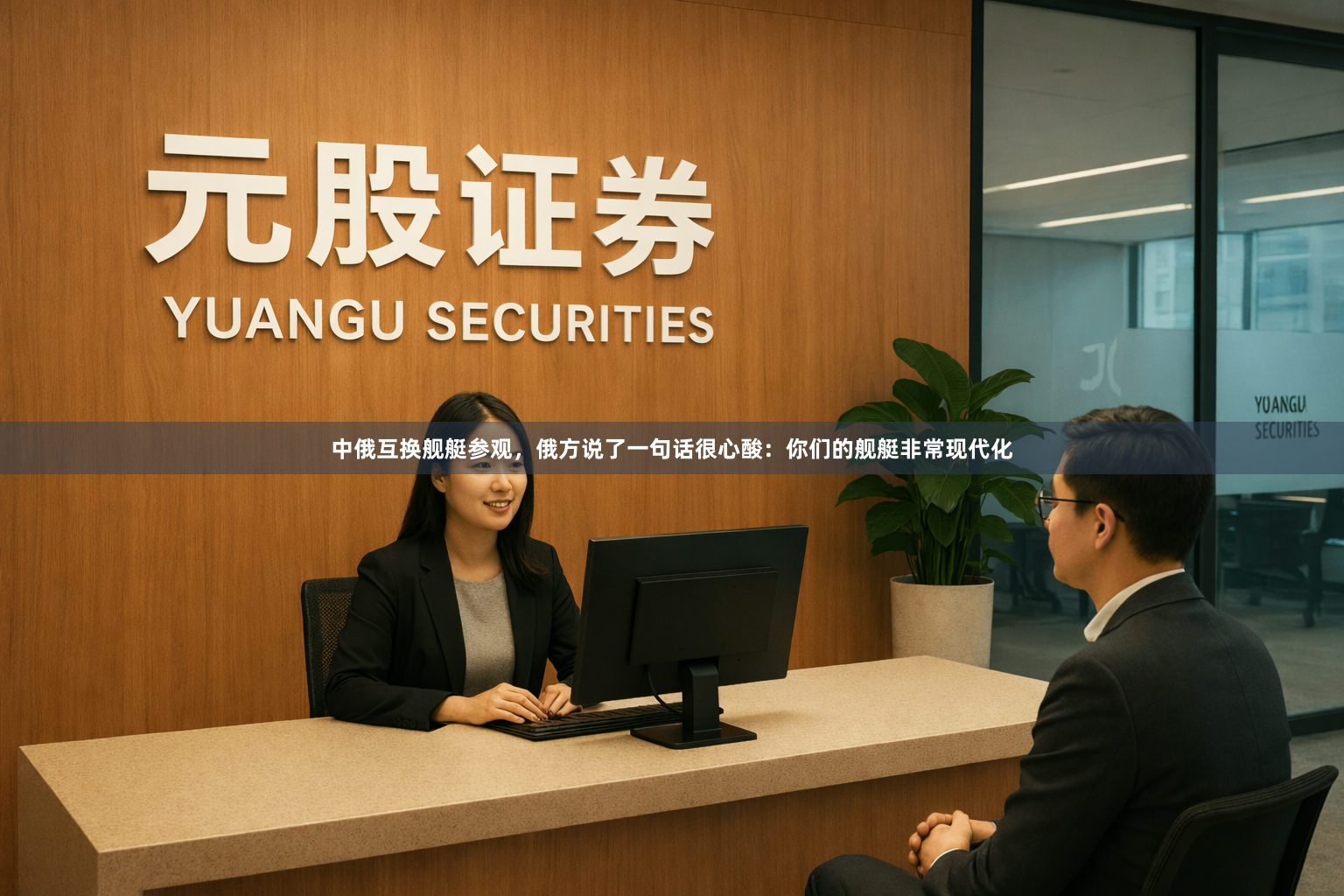 中俄互换舰艇参观，俄方说了一句话很心酸：你们的舰艇非常现代化
