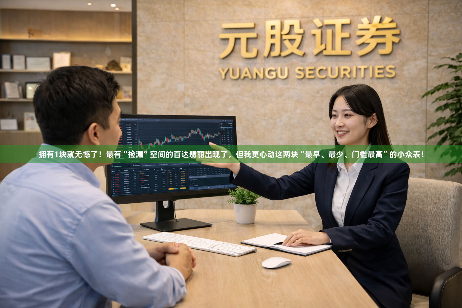 拥有1块就无憾了！最有“捡漏”空间的百达翡丽出现了，但我更心动这两块“最早、最少、门槛最高”的小众表！