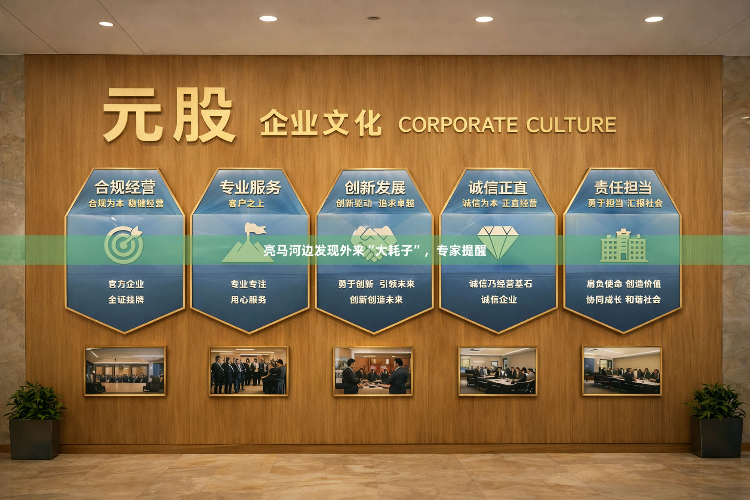 亮马河边发现外来“大耗子”,专家提醒