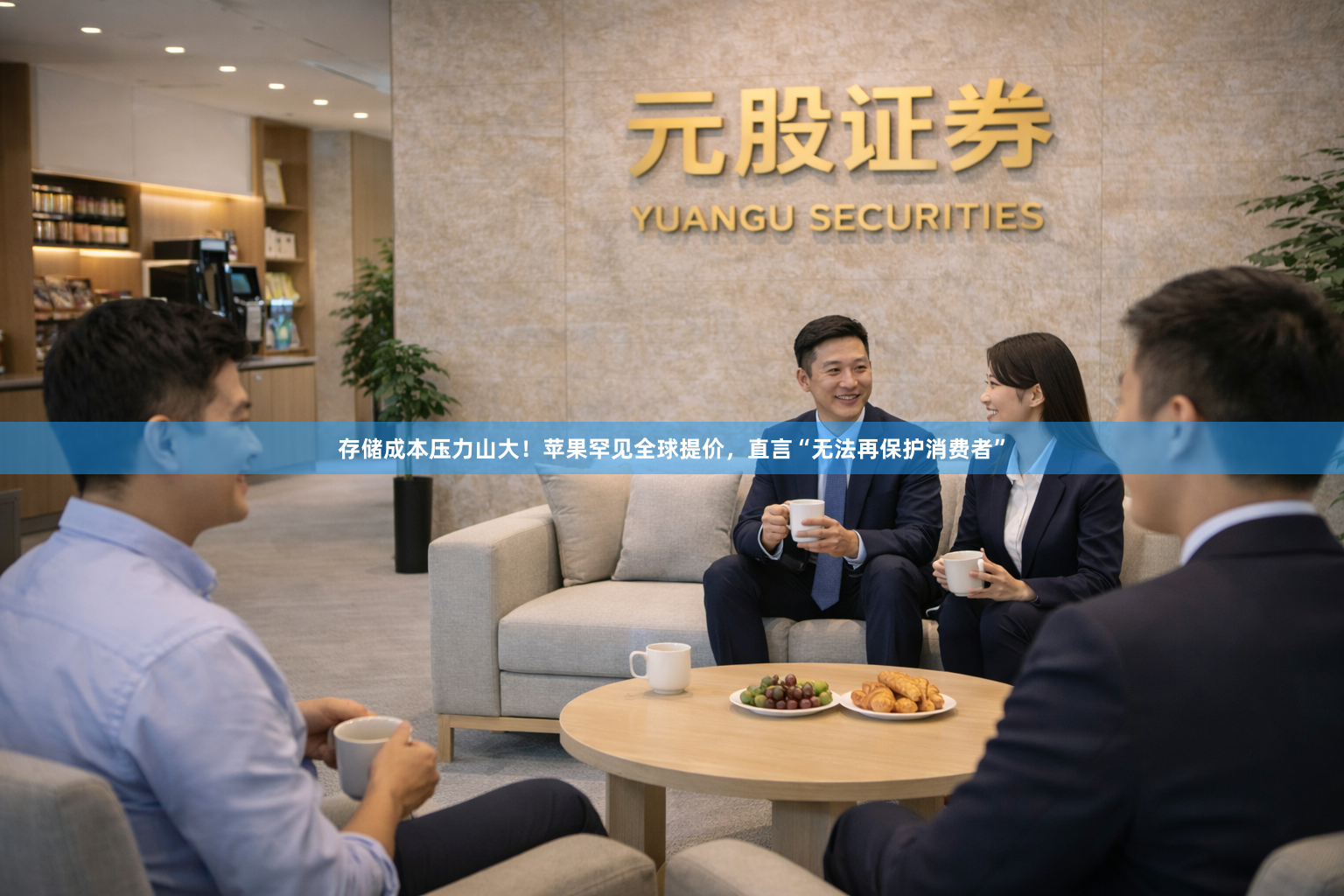 存储成本压力山大！苹果罕见全球提价，直言“无法再保护消费者”