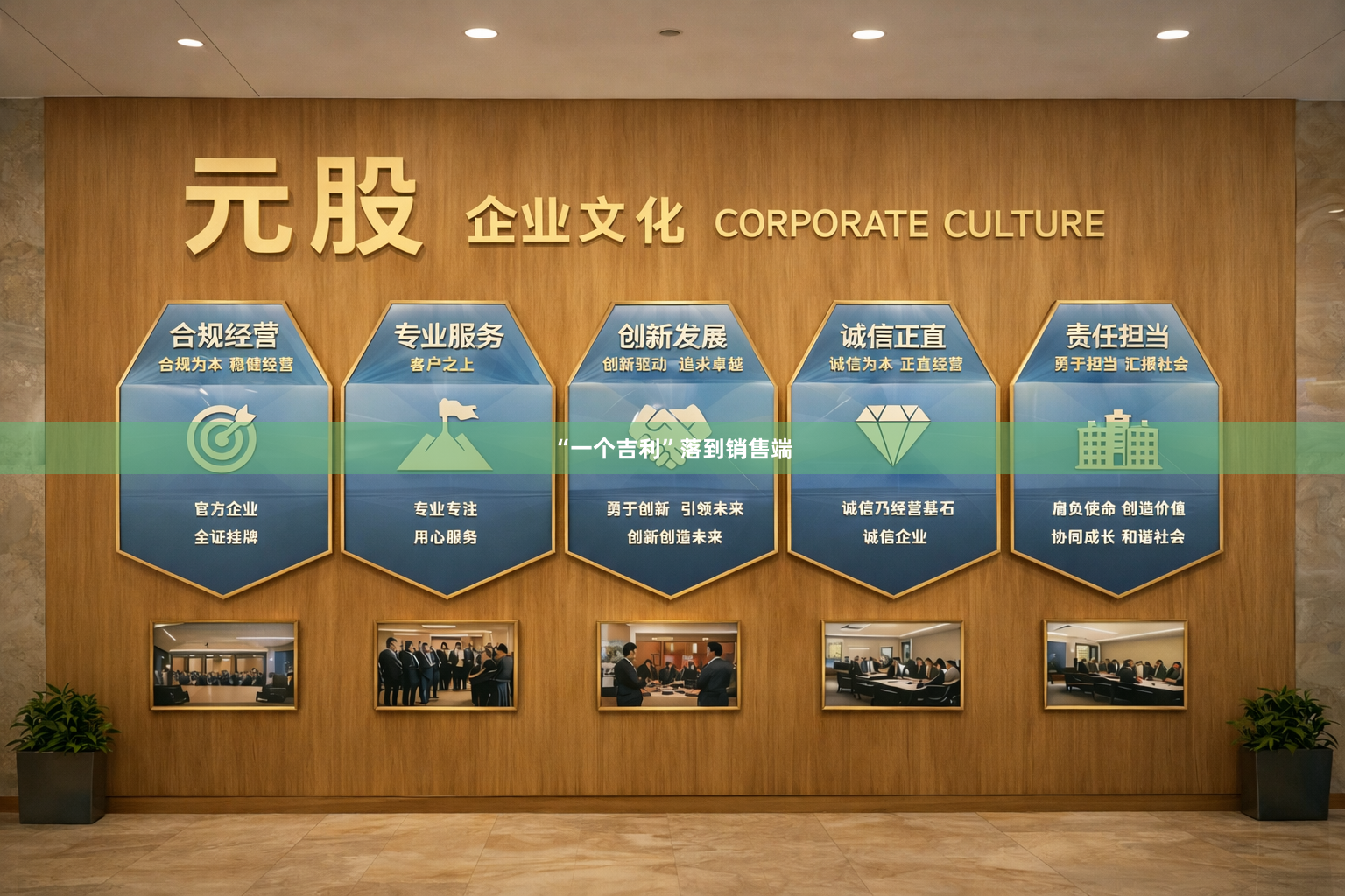 “一个吉利”落到销售端