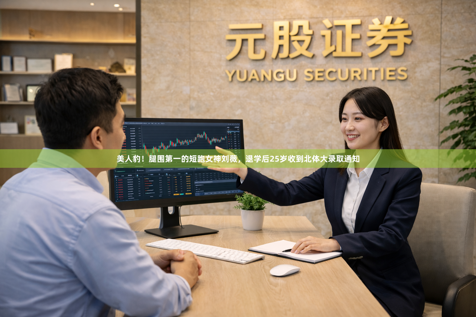 美人豹！腿围第一的短跑女神刘薇，退学后25岁收到北体大录取通知