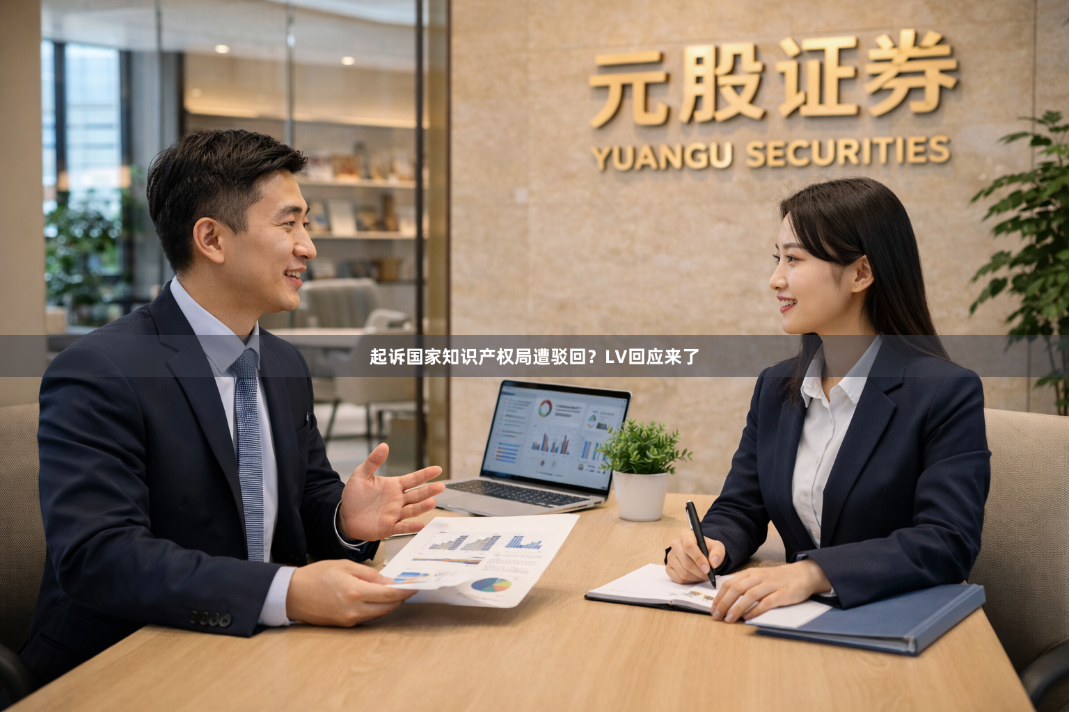 起诉国家知识产权局遭驳回？LV回应来了